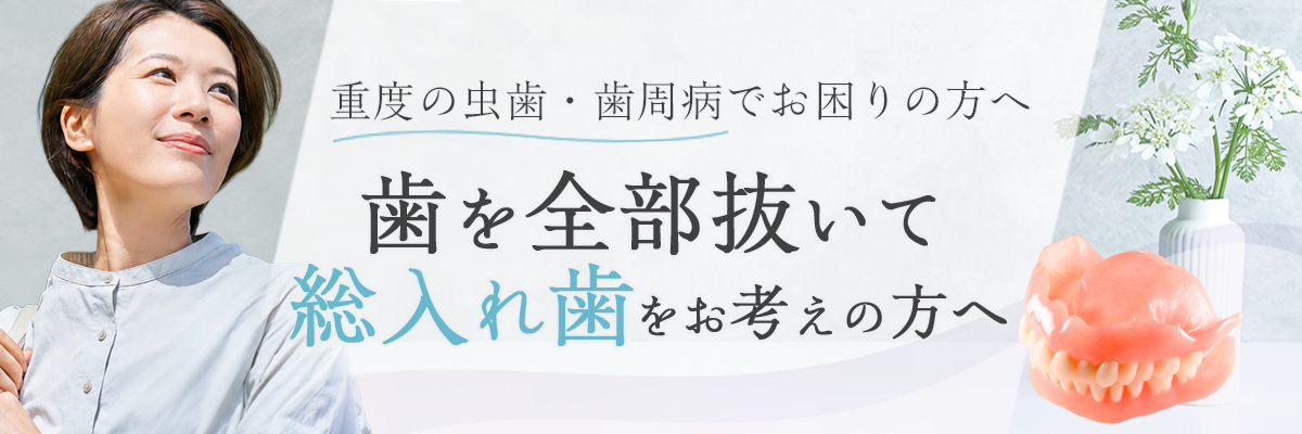 木下歯科医院　immediate_denture/