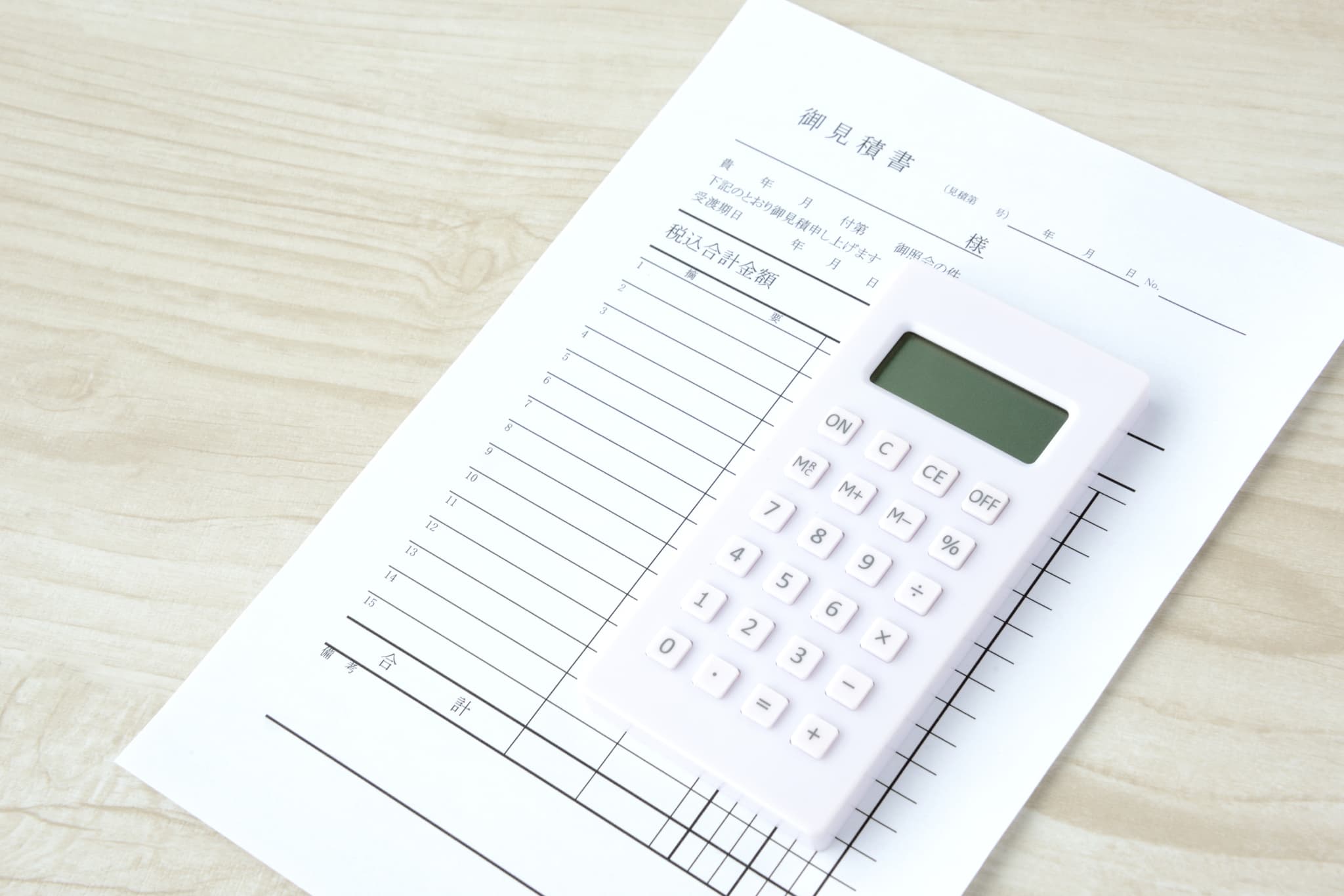 セラミック治療で失敗しないために見積もりを確認するイメージ